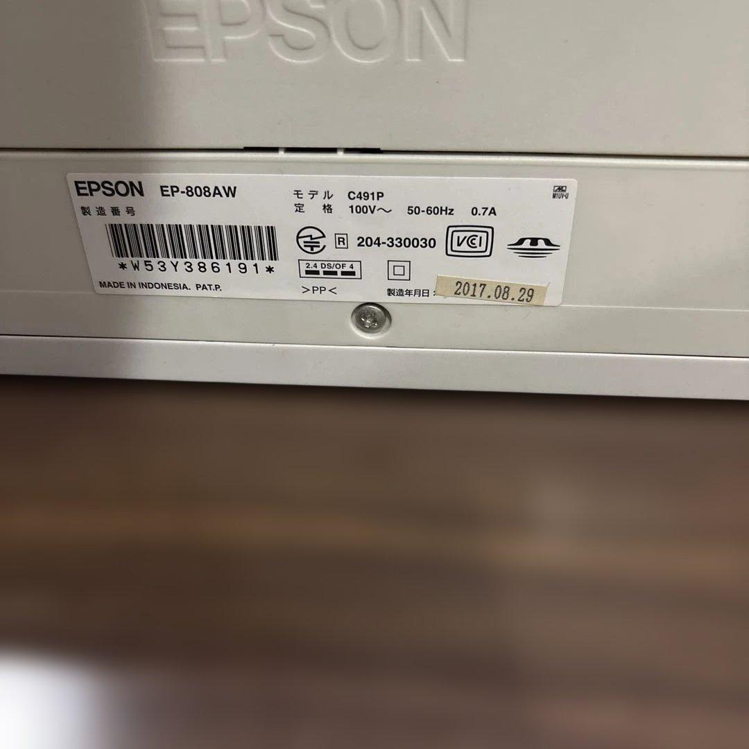 EPSON 複合機 ホワイト　ジャンク品