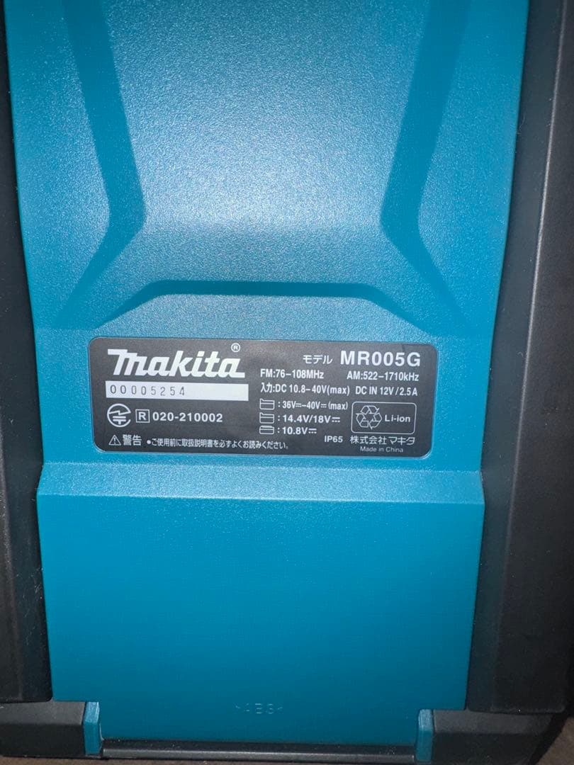 マキタ充電式ラジオMR005G