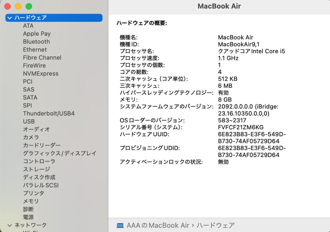 MacBook Air 2020 13㌅ 512GB バッテリー【正常・良好】