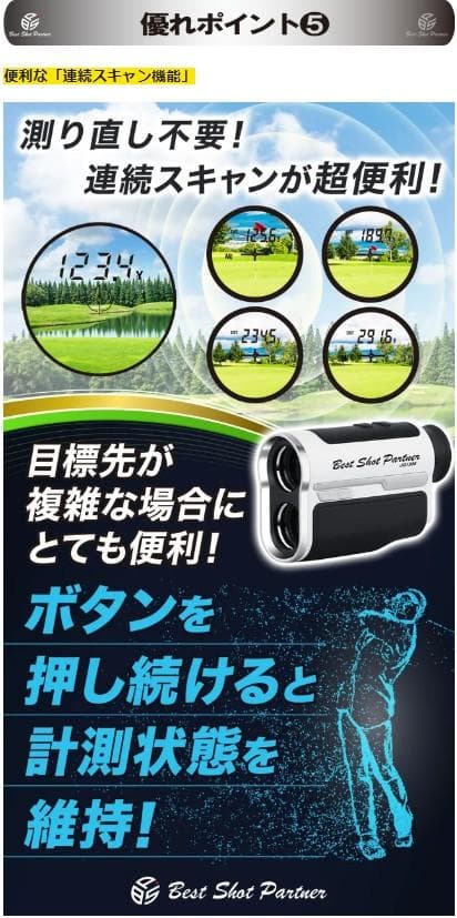 ゴルフ距離計レーザー