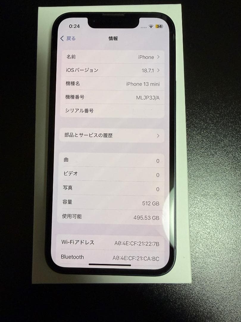 Apple iPhone 13 mini 512GB SIMフリー