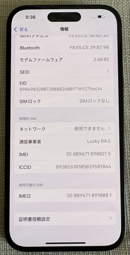 Apple iPhone 15 ブラック 128GB