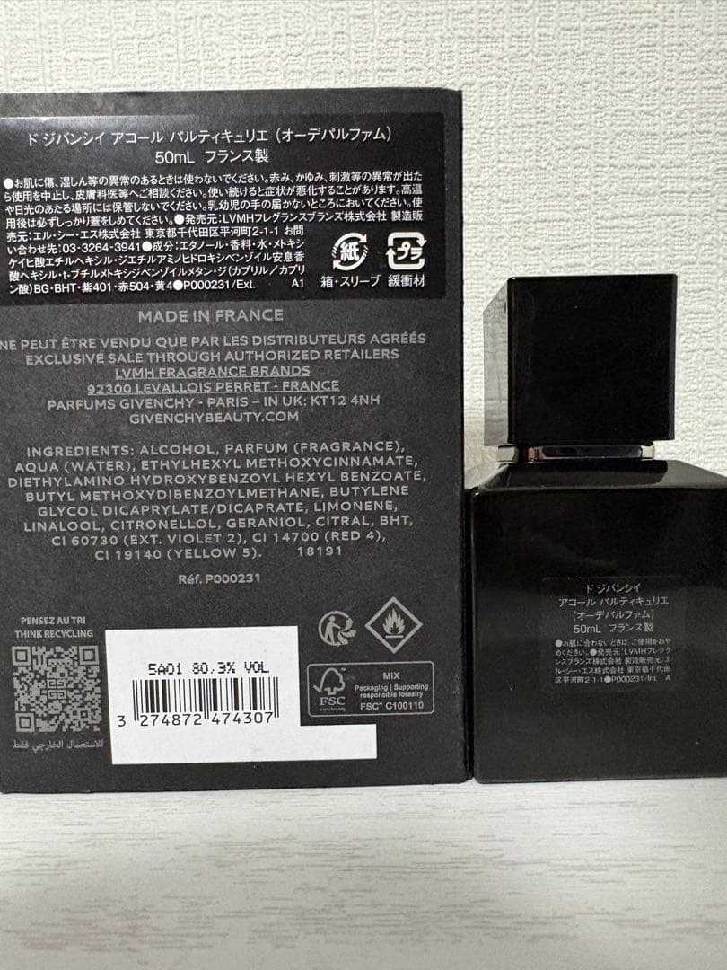 香水(ユニセックス) Givenchy Accord Particulier 50ml