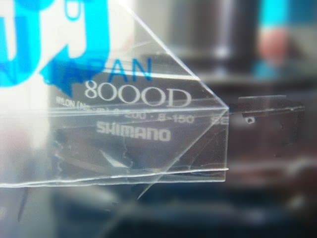 即決！◆新品！シマノ 12 BB-X レマーレ 8000D 純正スプール◆13