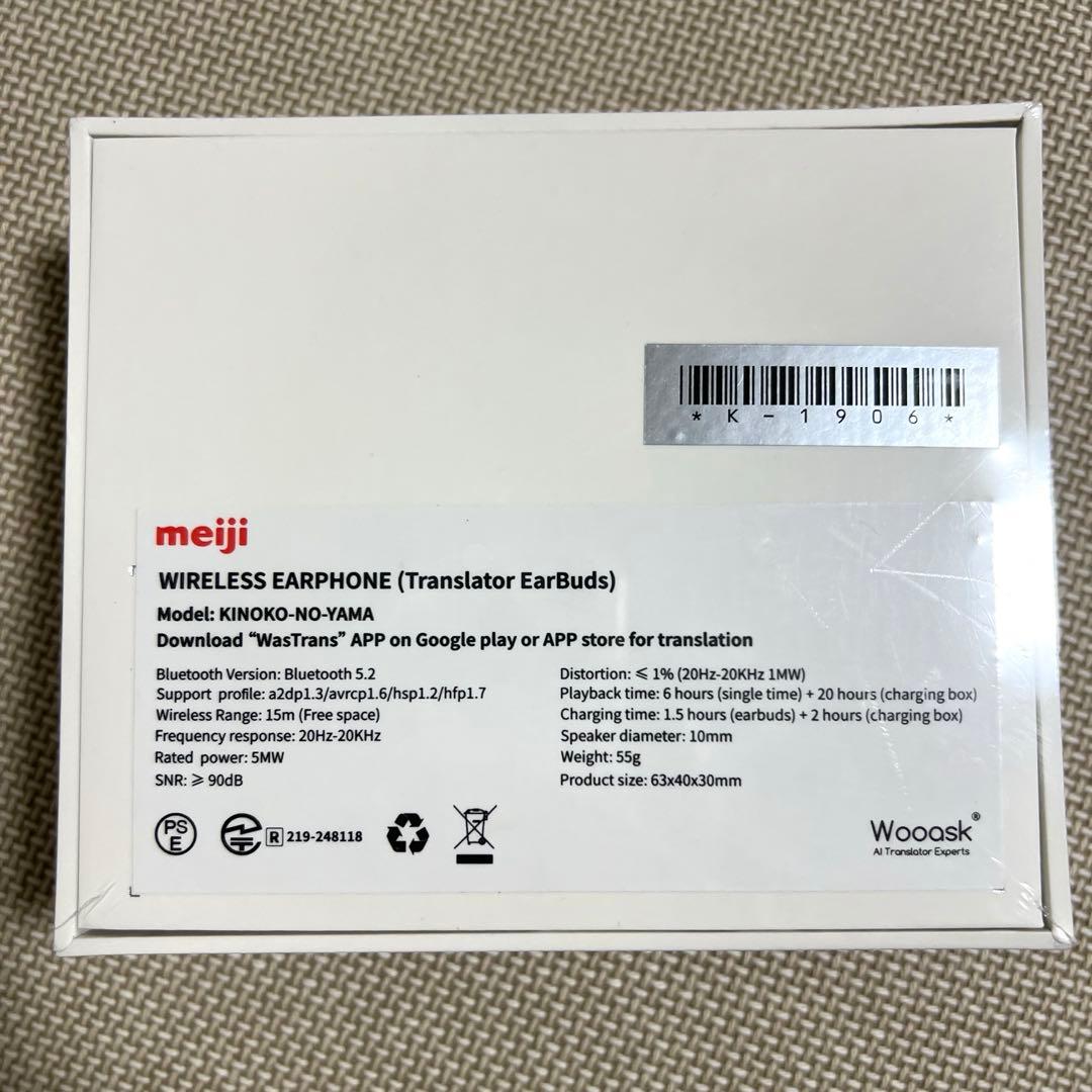 【未開封保証書付き】 きのこの山 ワイヤレスイヤホン