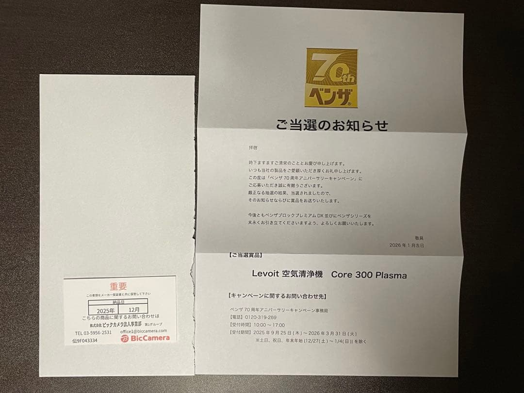 【送料無料】　空気清浄機 Levoit Core 300 Plasma Pro