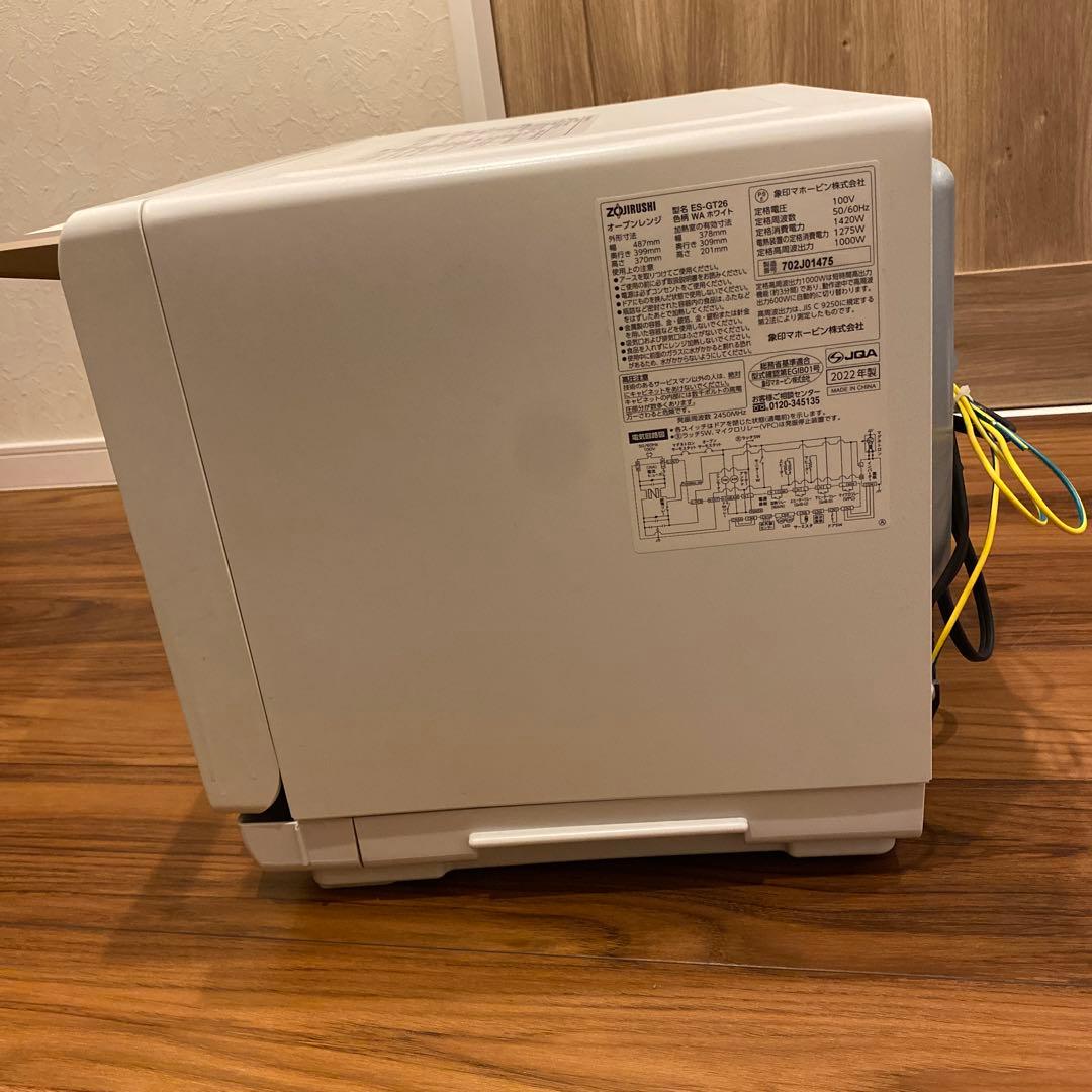 象印 オーブンレンジ ホワイト　ES-GT26 エブリノ　ジャンク