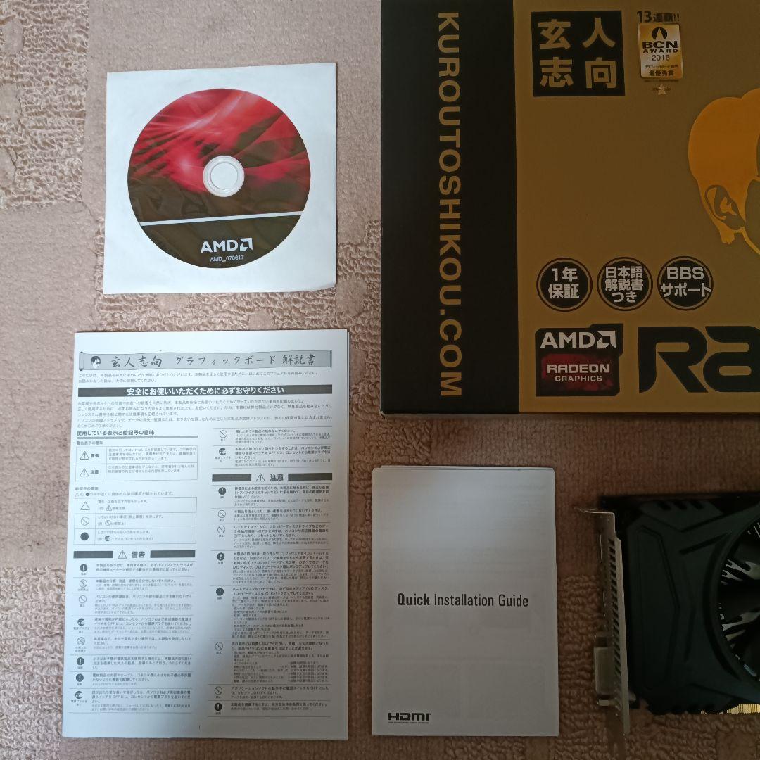 Radeon RX 560 2GB 玄人志向 RD-RX560-E2GB グラボ