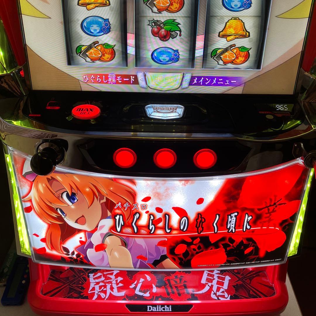 スマスロ　ひぐらしのなく頃に　業