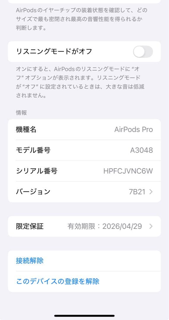 AirPods Pro (第2世代) USB-C