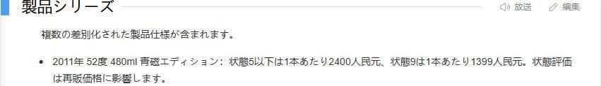 五粮液 馬到成功 2011年 52% 480ml 中国酒 白酒 貴州茅台酒