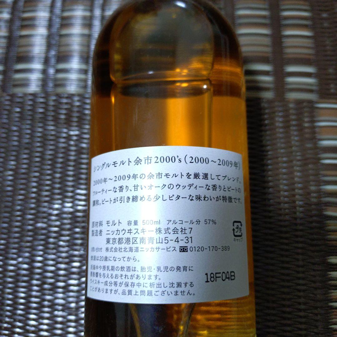 ［500ml］余市2000's シングルモルトウイスキー