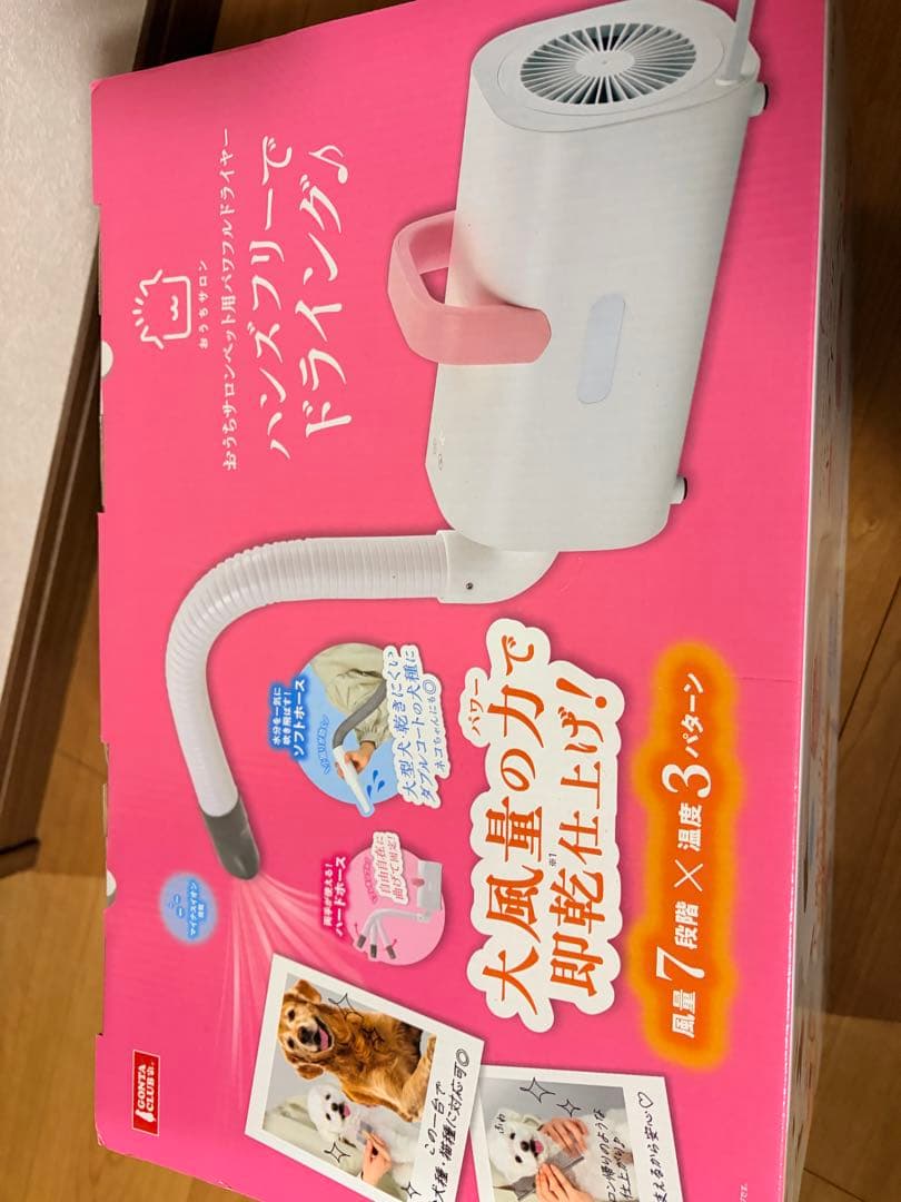 ハンズフリー　犬猫用ペットドライヤー