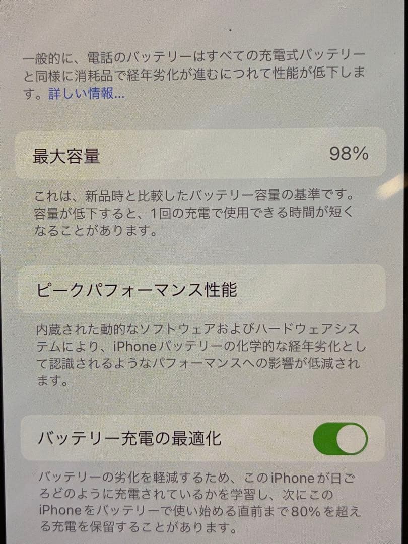 98% iPhone 13 mini 128GB ホワイト 白 simフリー