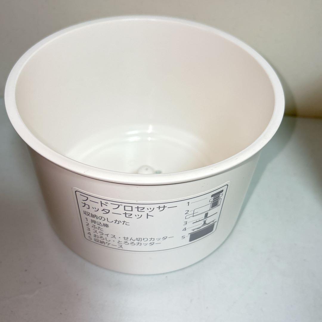 【美品】パナソニックフードプロセッサーMK-K81