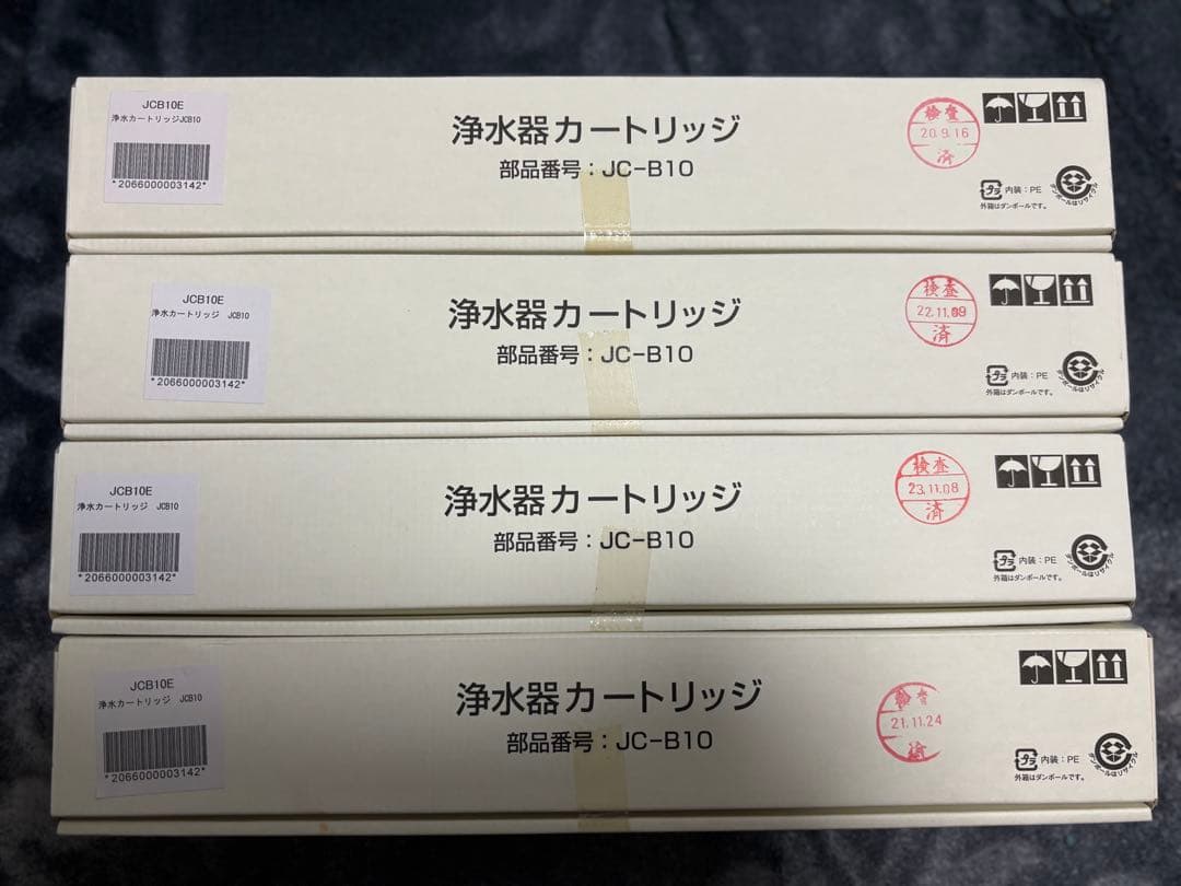 新品未使用 検査済み 浄水器カートリッジ JC-B10 4個セット