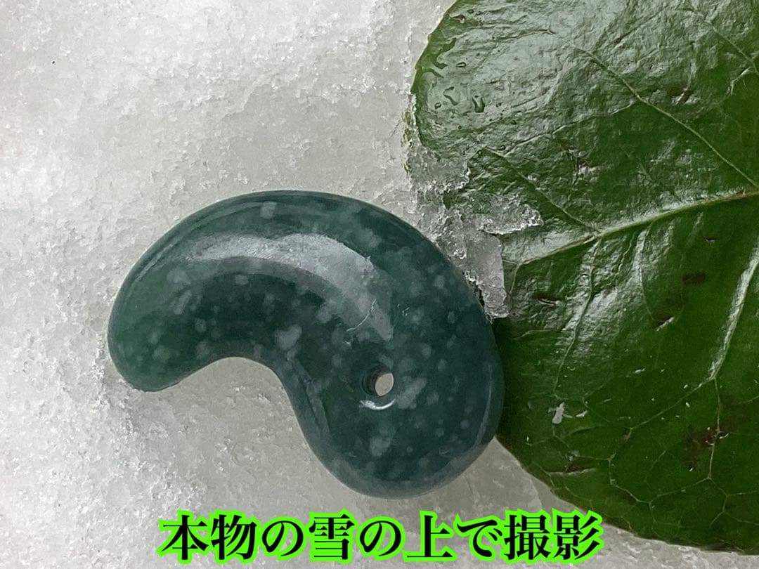 本物の雪にて✳ premium一流の勾玉‼️格上の糸魚川翡翠‼️味身色合い抜群　鑑別