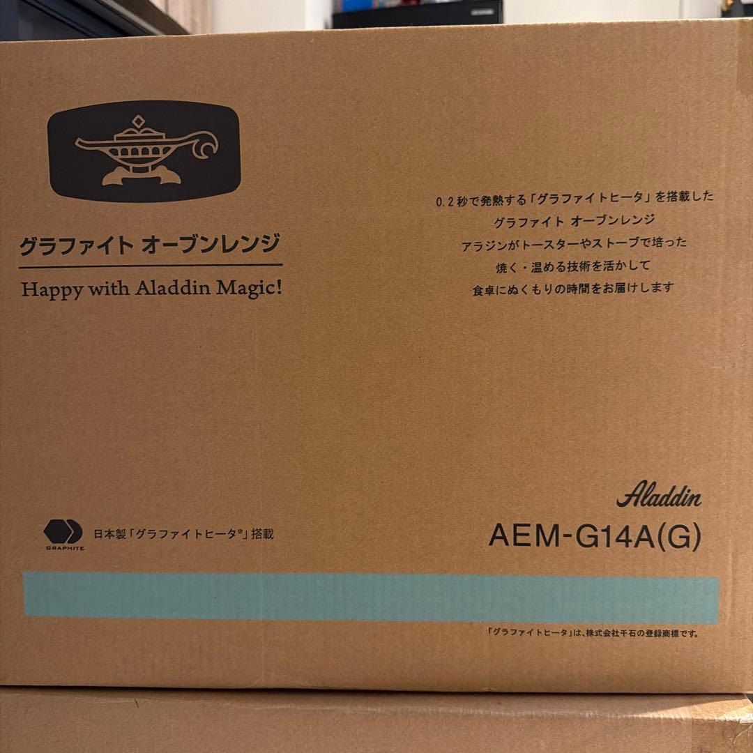 Aladdin グラファイトオーブン AEM-G14A(G) 新品未使用