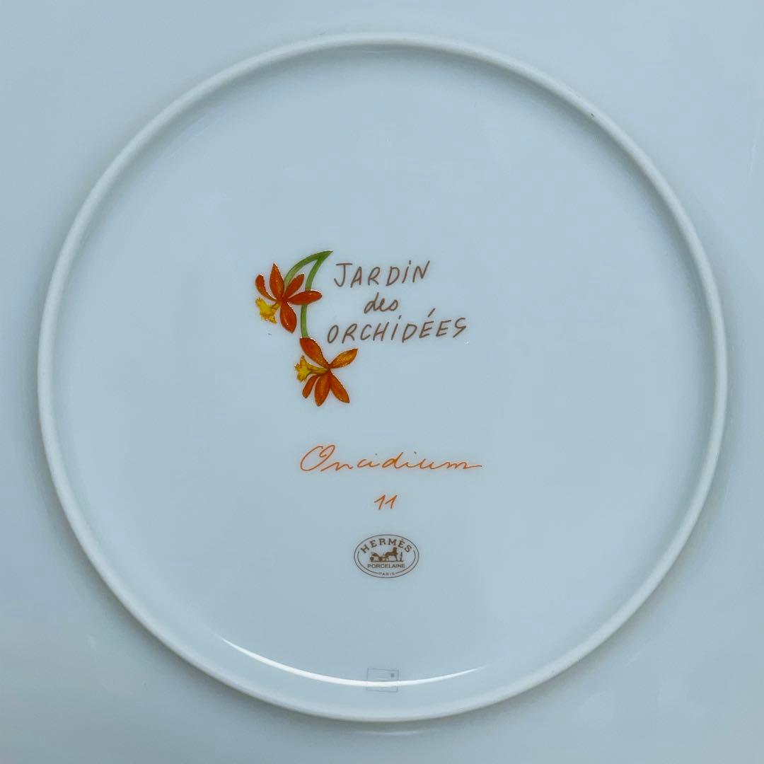 HERMES エルメス オルキデ プレート 皿 蘭 NO.11