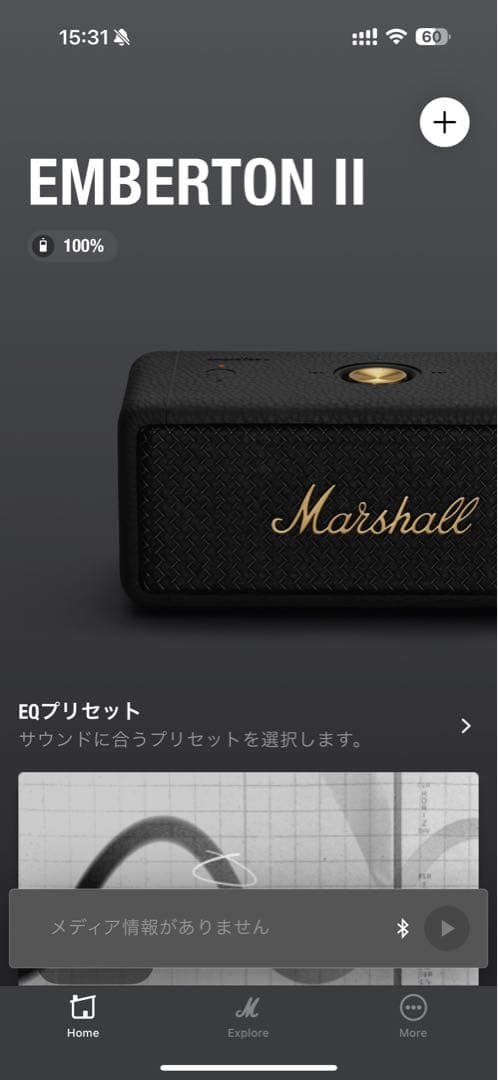 【なりくん】Marshall Emberton II ワイヤレススピーカー