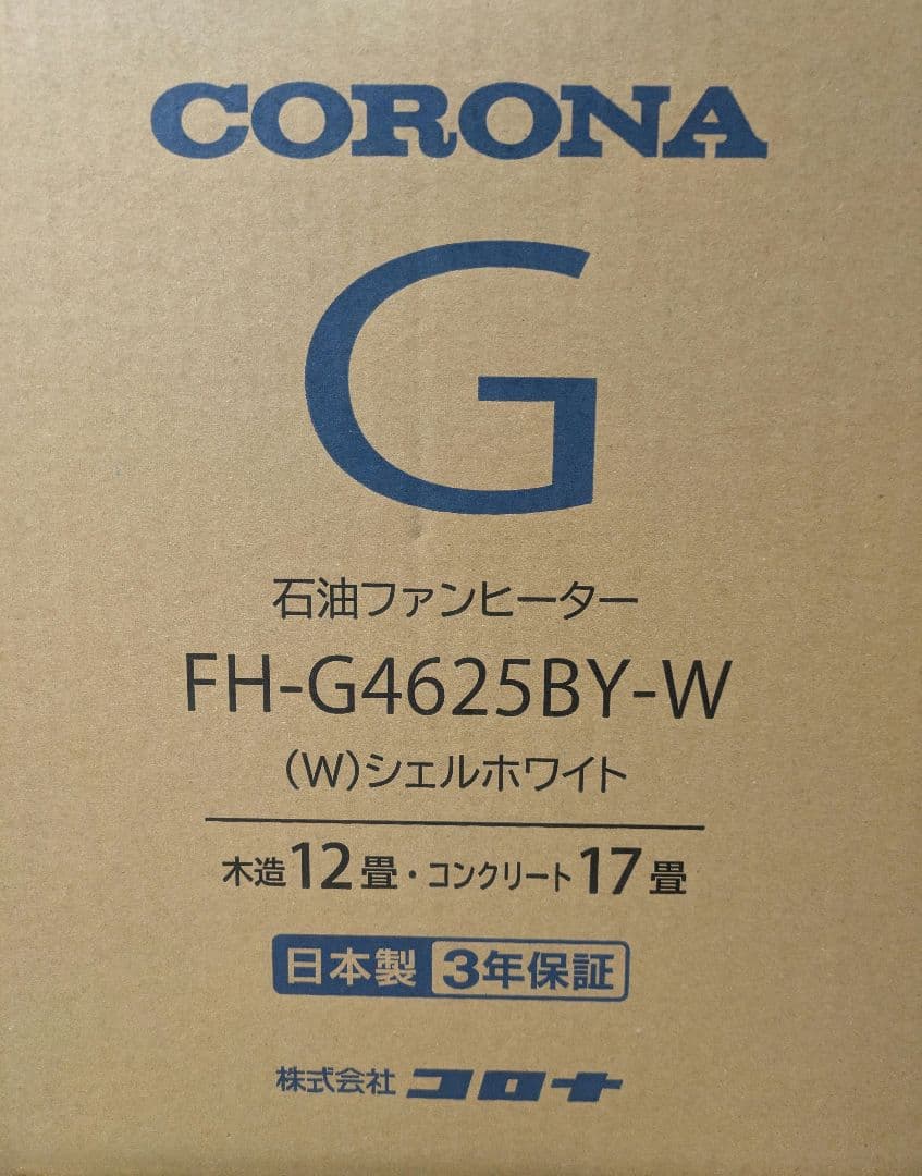 新品 未使用 未開封 CORONA 石油ファンヒーター FH-G4625BY-W