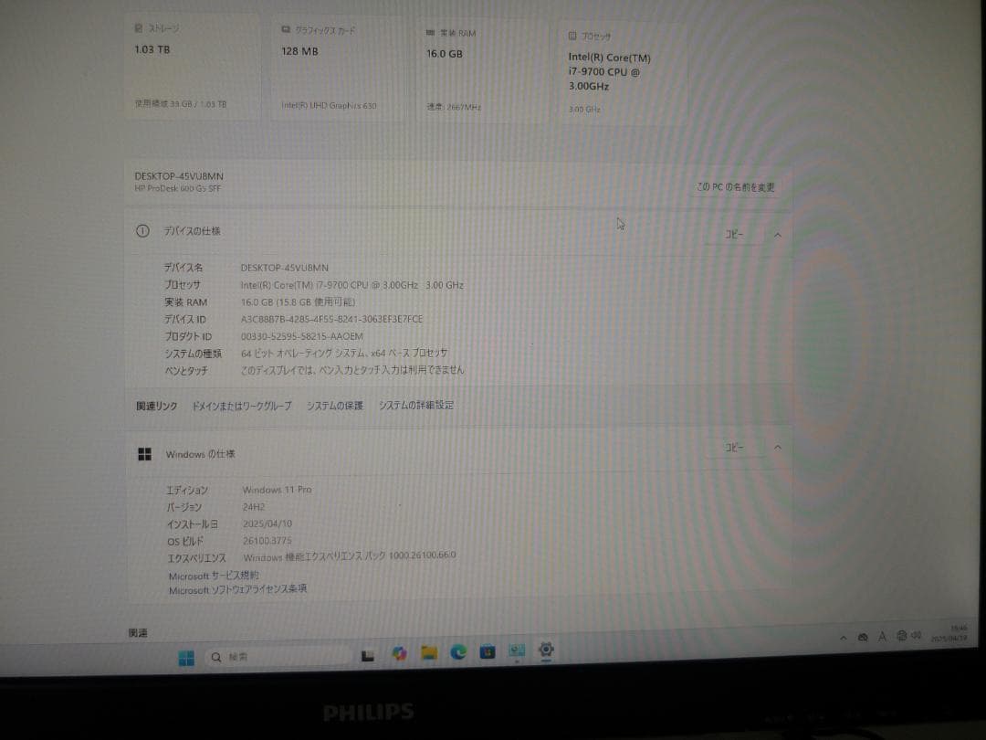 Windowsデスクトップ HP ProDesk 600 G5 SFF i7-9700/16GB/128GB