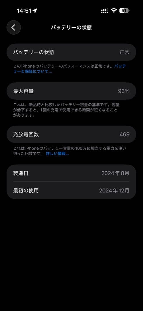 iPhone16Pro Max デザートチタニウム256GB SIMフリー