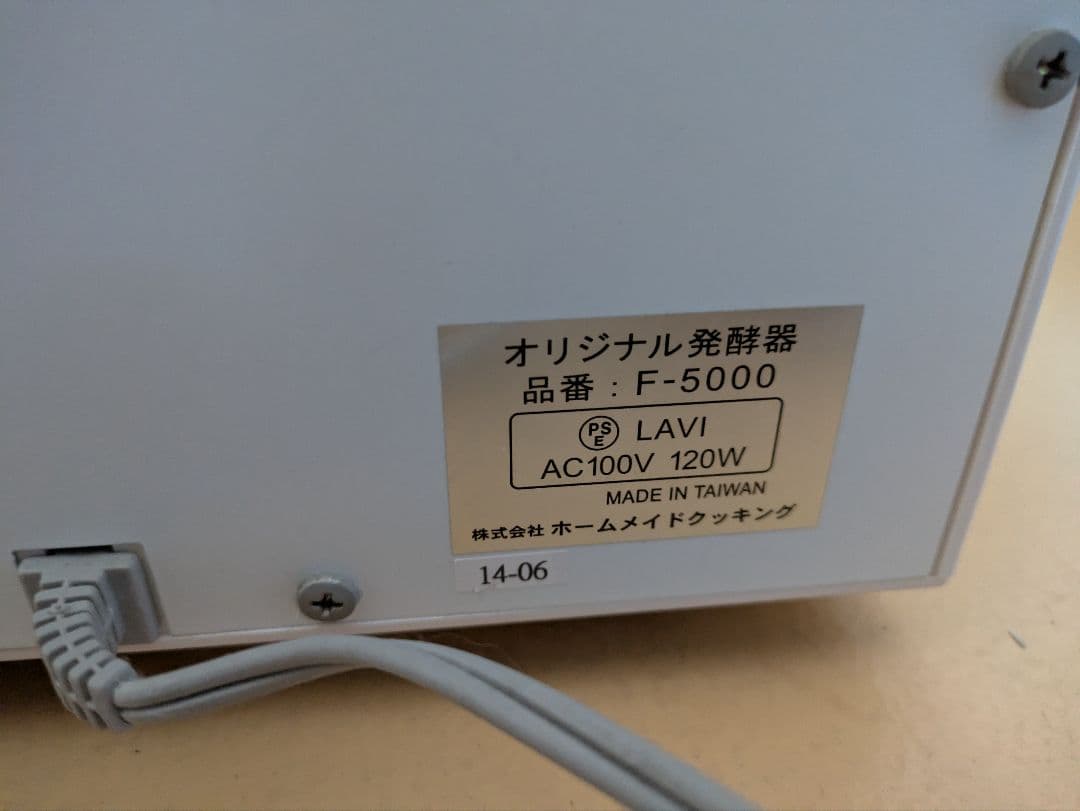 発酵器　F-5000 ホームメイドクッキング