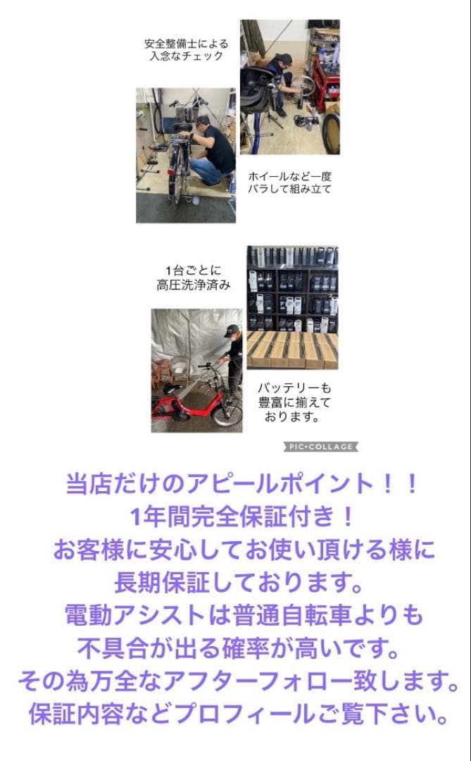 1年保証 送料無料　新型　パナソニック　ギュットミニ　赤色　電動アシスト自転車