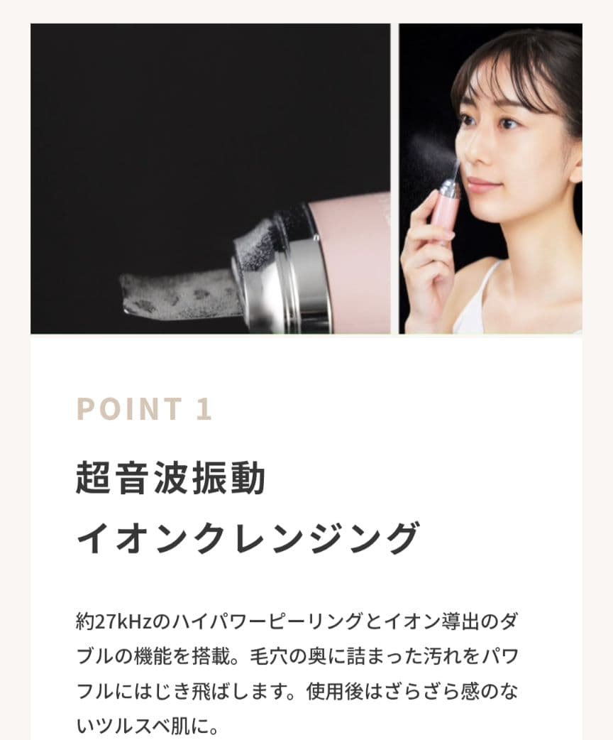 【未使用】 ミーゼ 　ディープスキンクリア　MS-43P　ピンク　防滴ピーリング