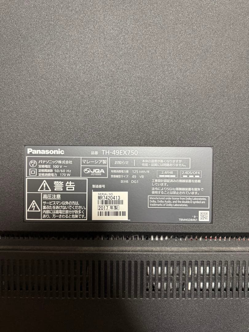 VIERA TH-49EX750 液晶テレビ