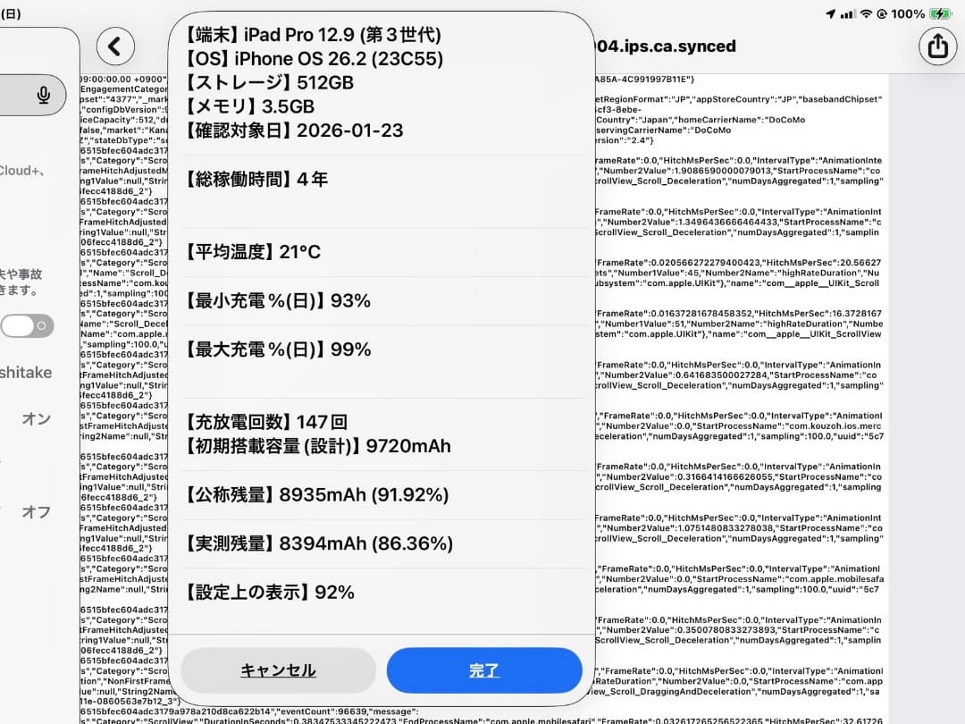 iPad Pro 12.9 ( 第3世代 ) 512GB セルラー SIMフリー