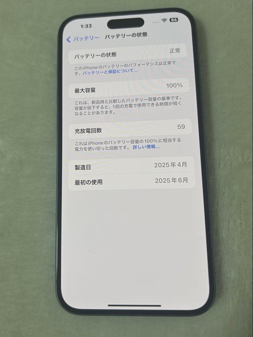 【新同】SIMフリーiPhone16 Plus 128GB ウルトラマリン