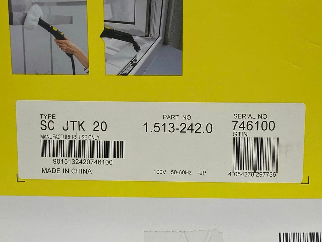 【未開封】KARCHER ケルヒャー スチームクリーナー SC JTK 20