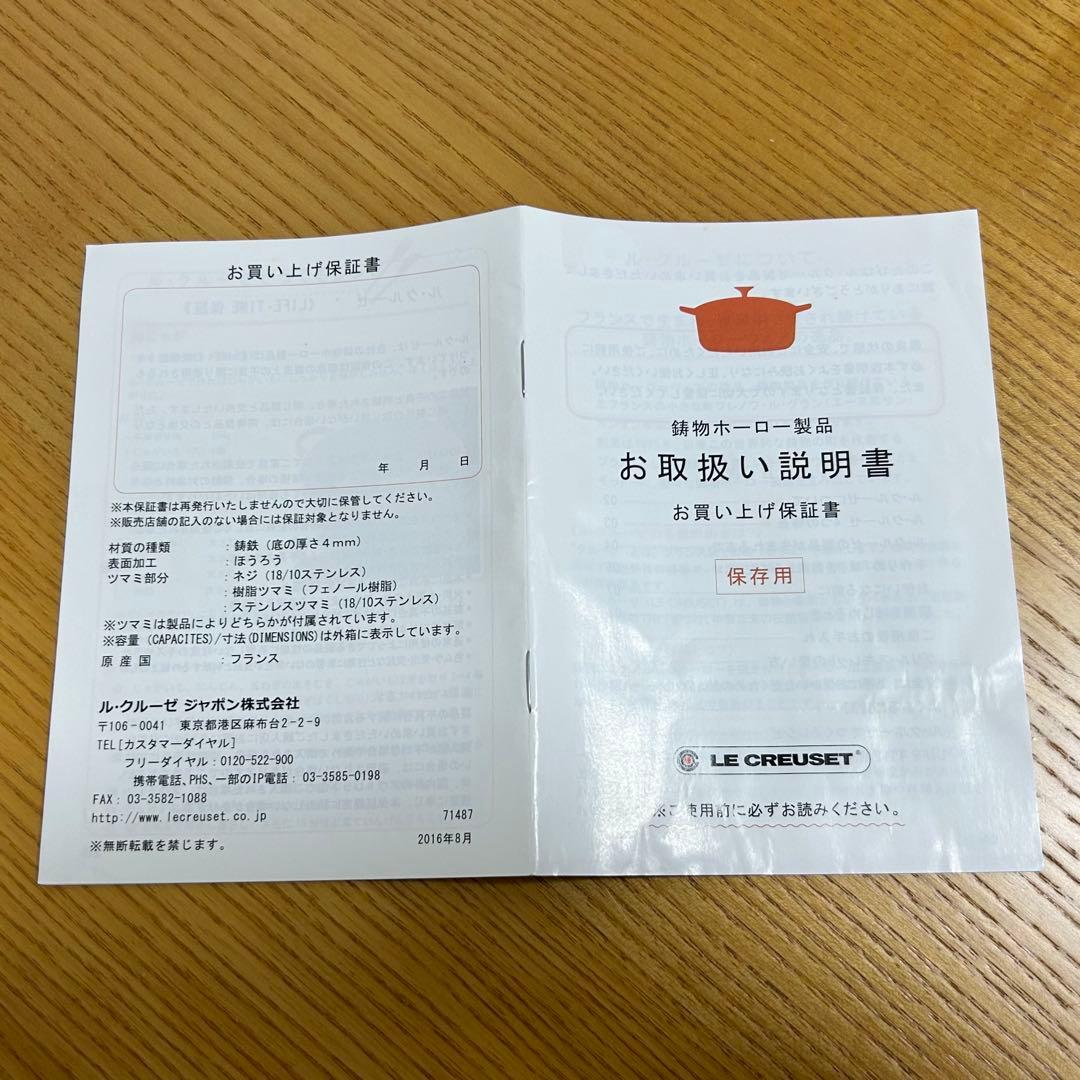 【美品】ル・クルーゼ(Le Creuse)☆鍋☆ココットロンド☆ナチュラルピンク