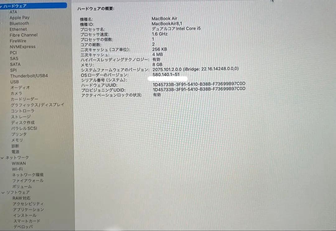 付属品欠品無!初期化後配送!! Mac Book Air・Magic Mouse