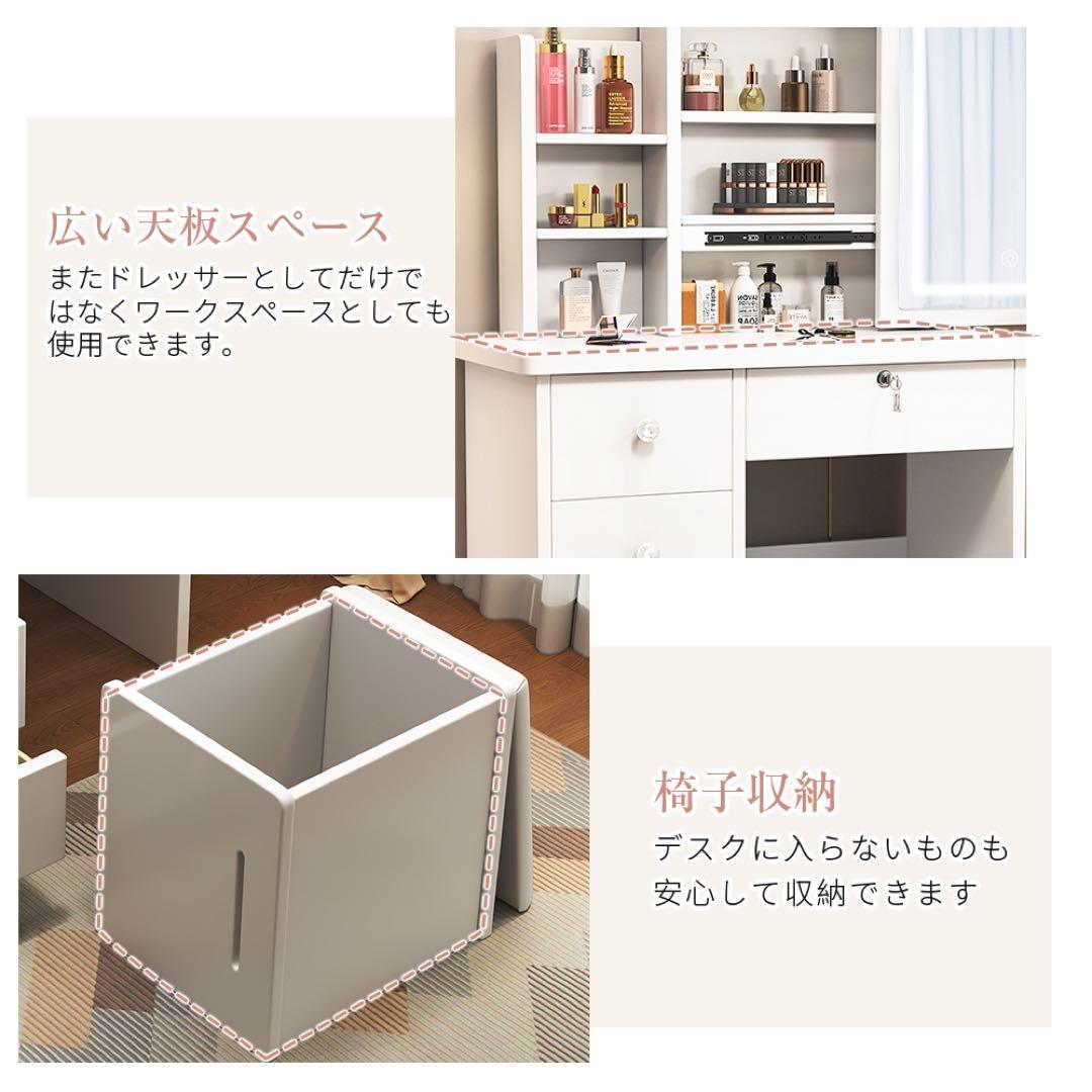 ドレッサー コンパクト 白 3色LED ライト収納沢山 化粧台