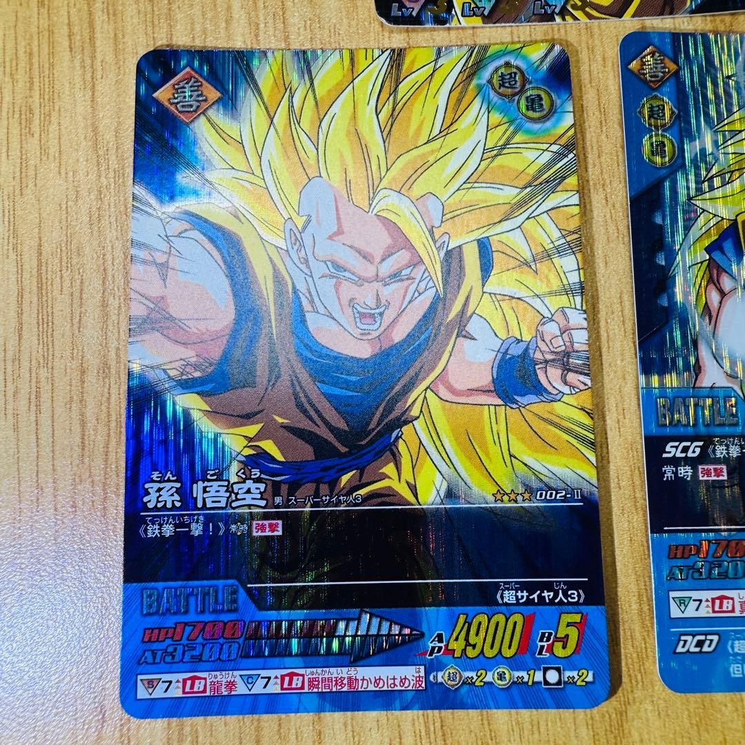 ス*ン様 孫悟空 超サイヤ人3 爆レア セット