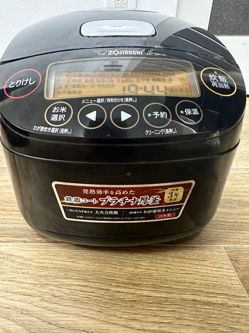 象印 圧力IH炊飯ジャー 極め炊き NP-BK10 BA 5.5合 炊飯器