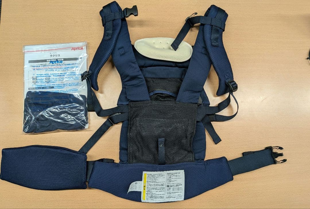 Aprica Laclis 抱っこ紐 ネイビー