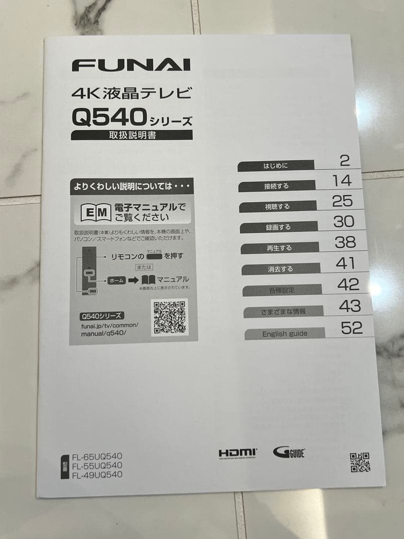 FUNAI フナイ4K液晶テレビ FL-65UQ540 65インチ