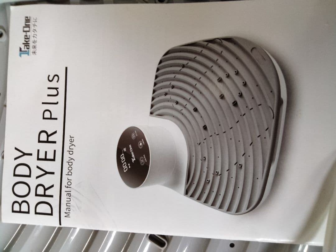 Body Dryer Plus Take one ボディドライヤープラス