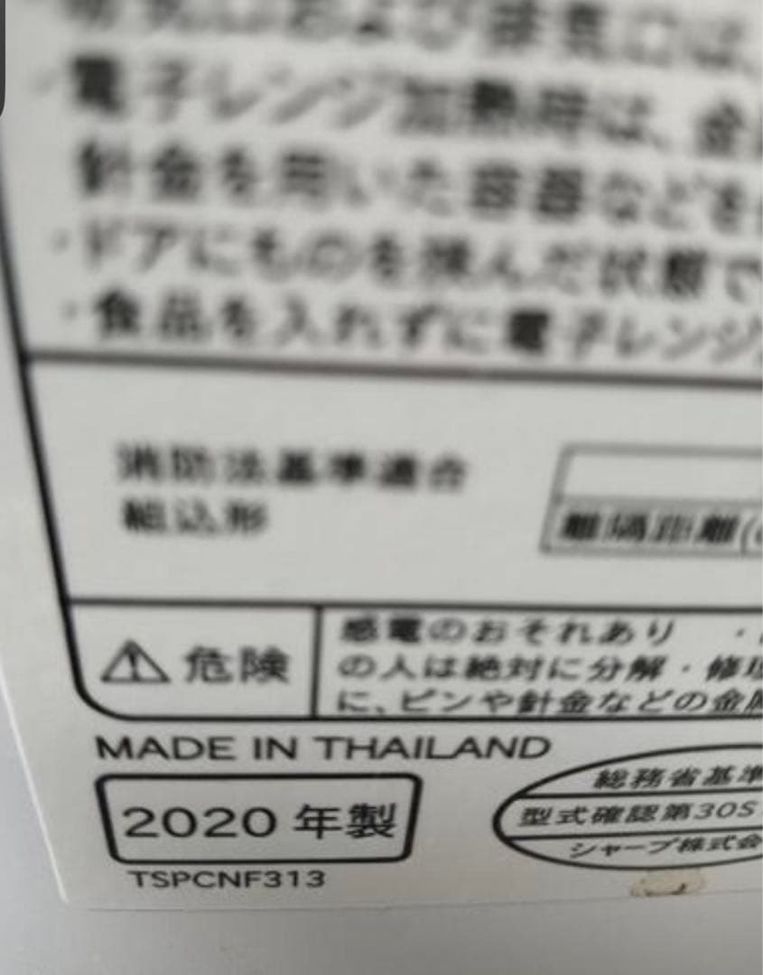 専用　SHARPシャープ オーブンレンジ RE-S1000-W 純正天板付き