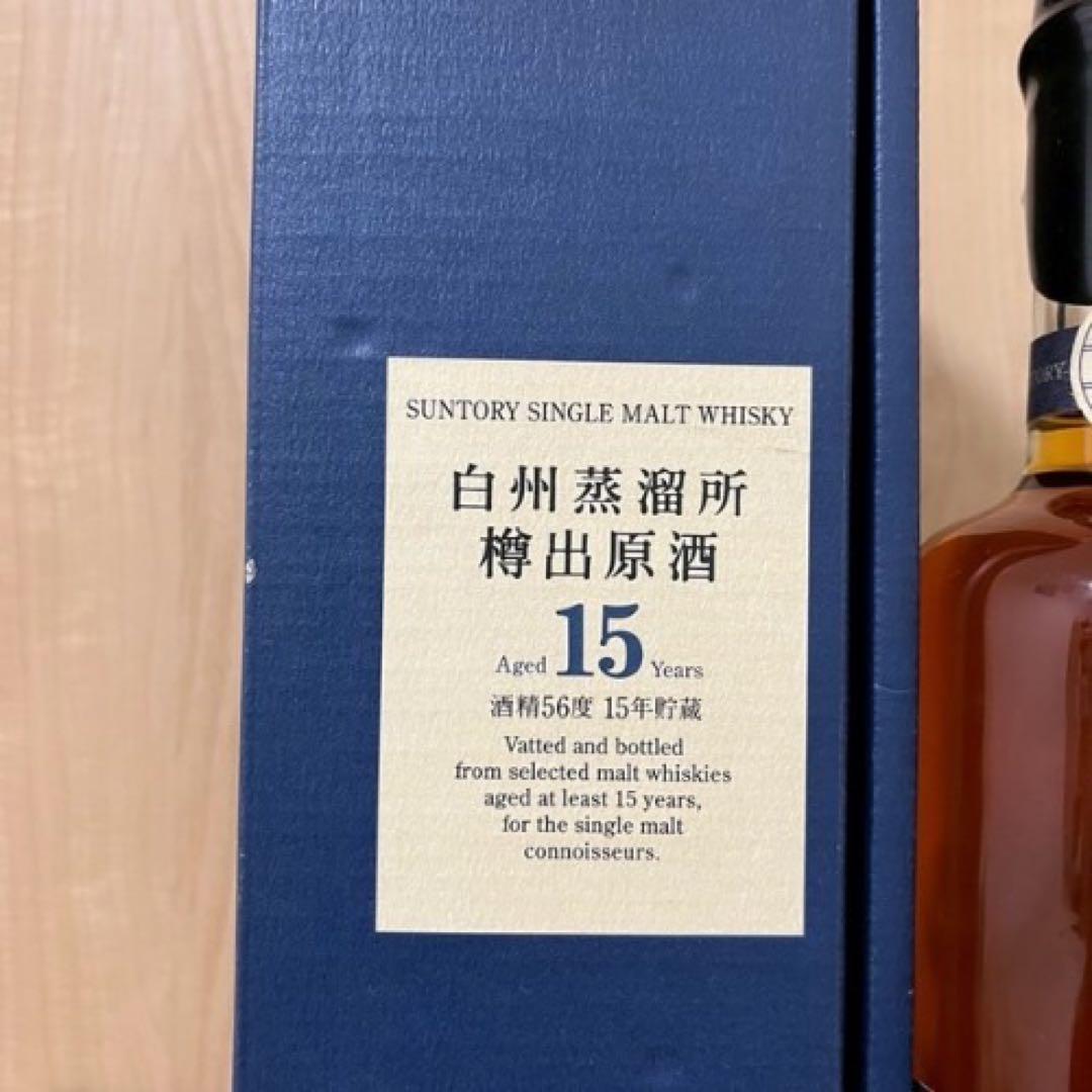 【希少】サントリー 白州蒸溜所 樽出原酒 15年 600ml 56% 未開栓