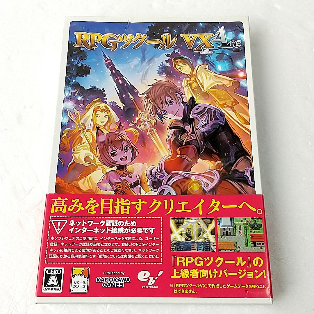 RPGツクールVX Ace+ツクールシリーズ素材集 和 セット