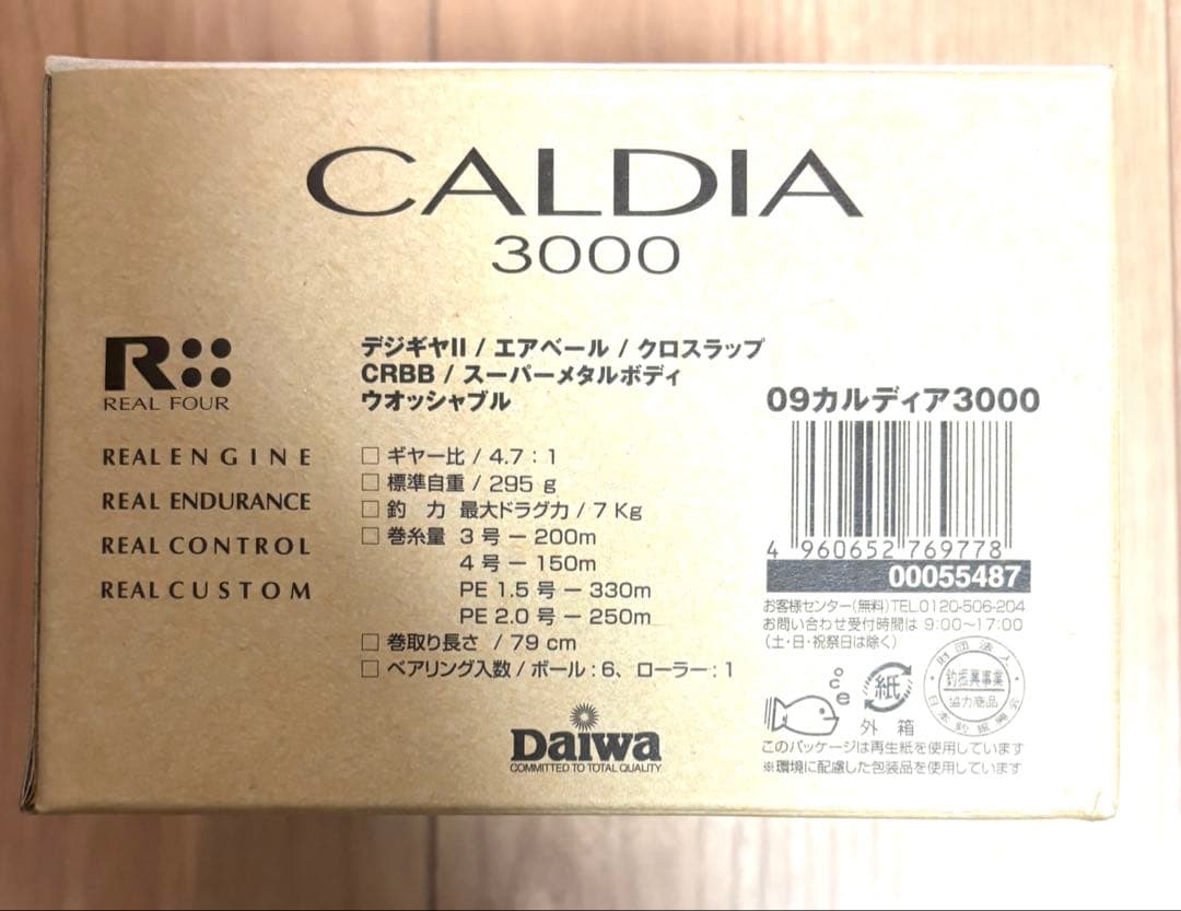 AOM【ダイワ 09カルディア3000】