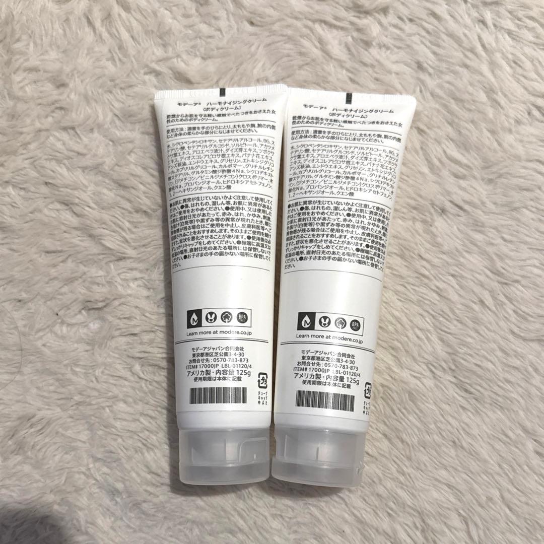 MODERE モデーア ハーモナイジングクリーム２本