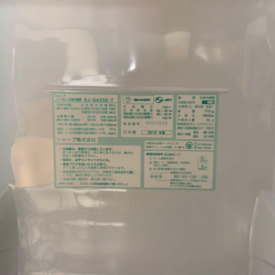 G665 SHARP 6ドア 自動製氷機能 大型冷蔵庫 551L 大容量