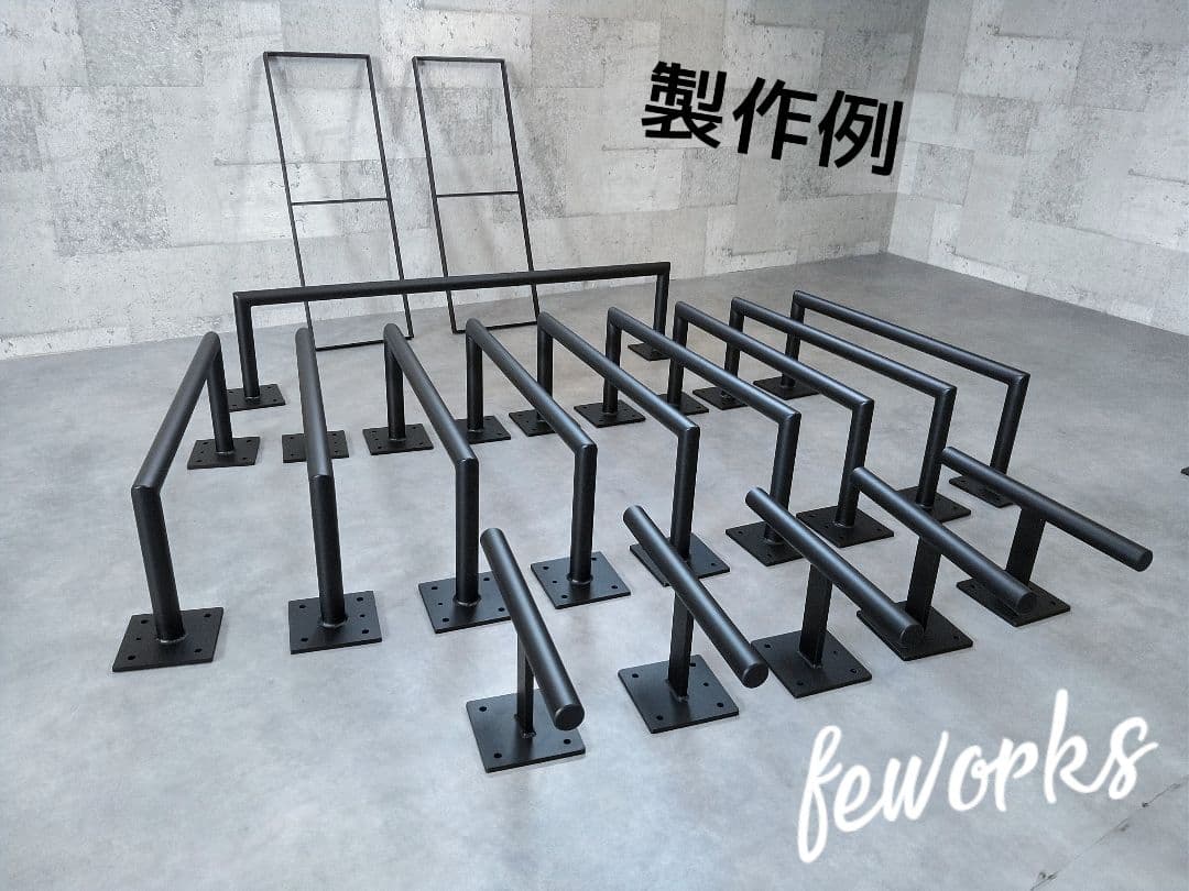 うんてい　懸垂バー　アイアンバー　サイズオーダーメイド　男前インテリア