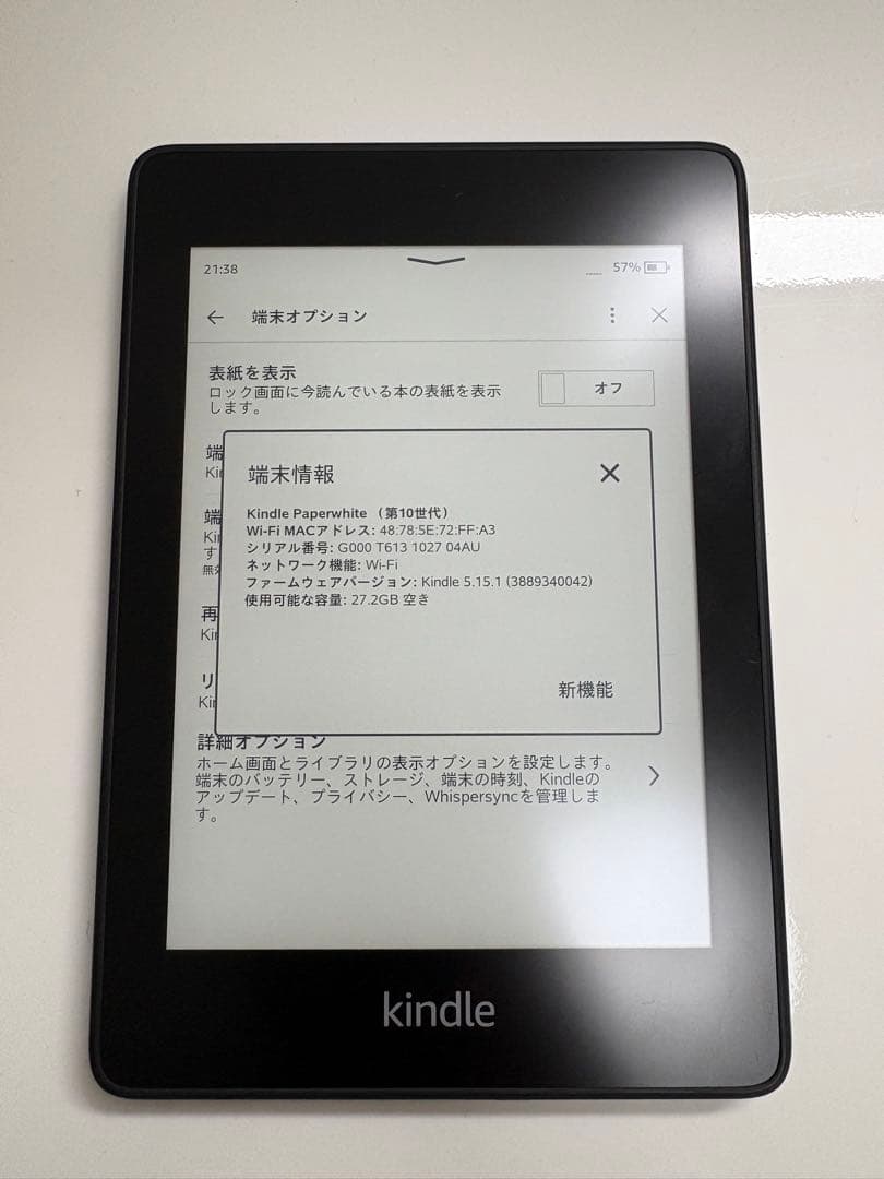 電子書籍リーダー本体 Amazon Kindle Paperwhite 32GB Wi-Fi